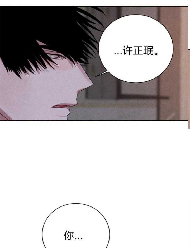 珊瑚石手串漫画,第68话4图