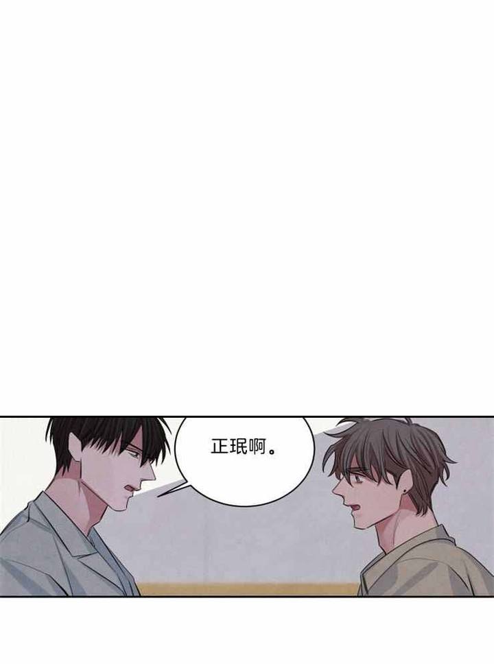 珊瑚石能放鱼缸吗漫画,第73话1图