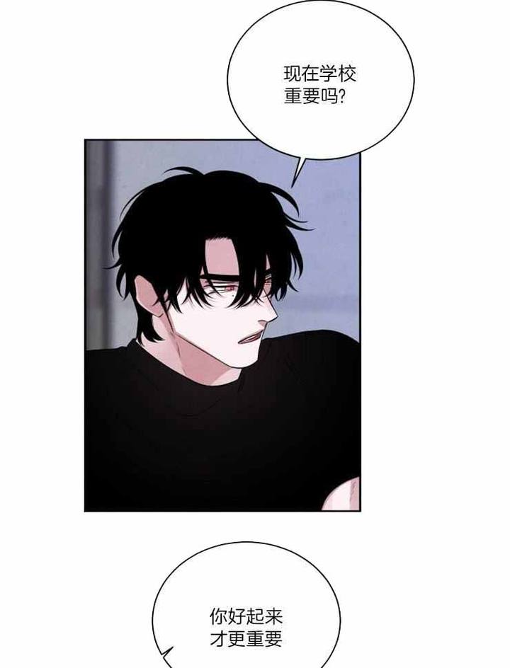 珊瑚实验小学招生范围漫画,第83话2图