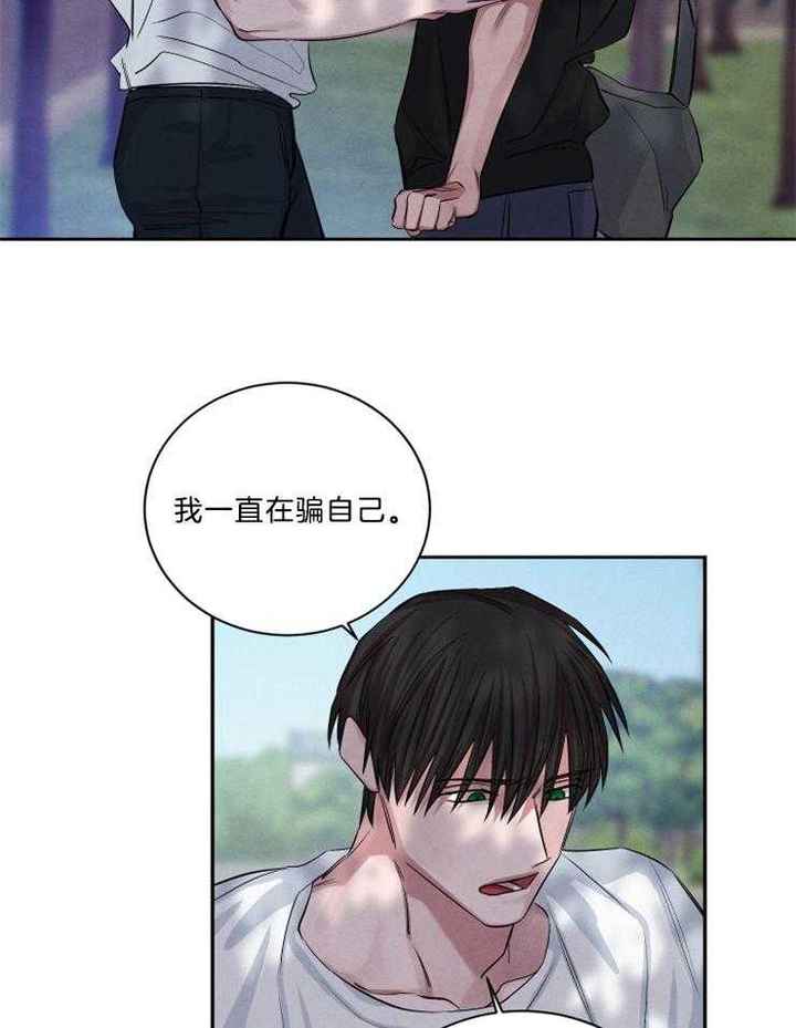 珊瑚颂刀郎版漫画,第71话4图