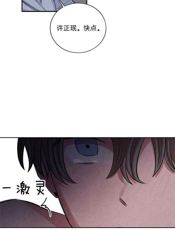珊瑚是植物还是动物漫画,第75话2图