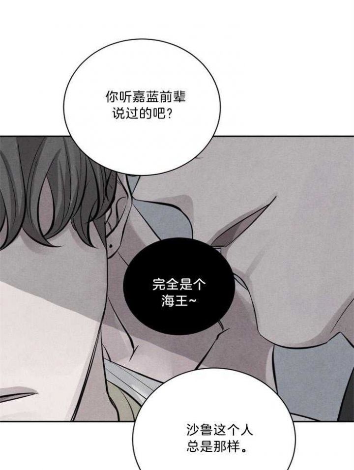 珊瑚食粮漫画,第69话1图