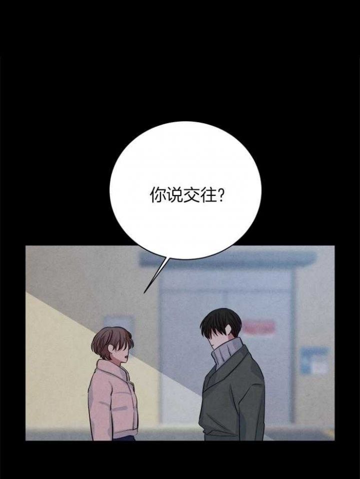 珊瑚是什么颜色的漫画,第63话1图