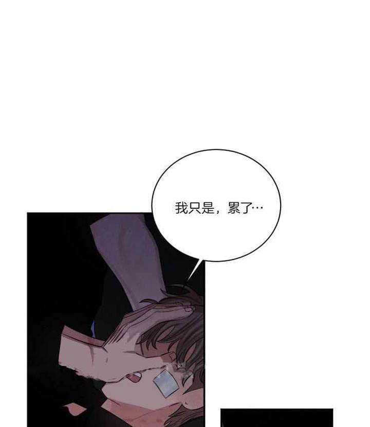 珊瑚石与死石的区别漫画,第88话1图