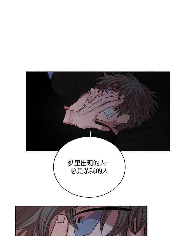 珊瑚石与死石的区别漫画,第88话3图