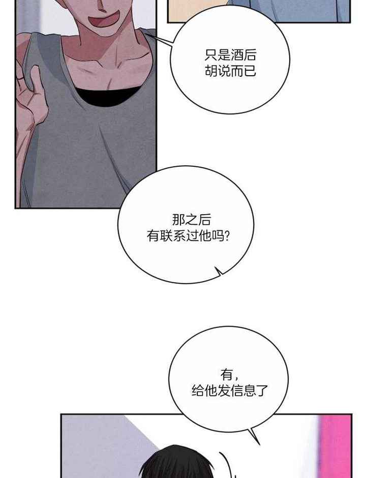 珊瑚捕食猎物漫画,第85话5图