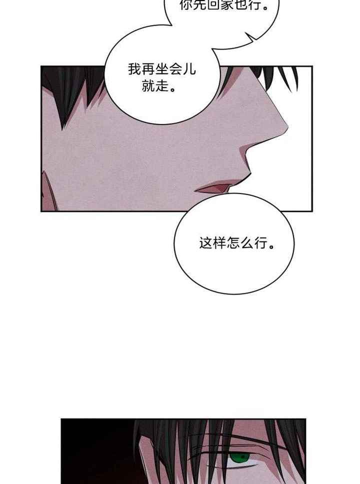 珊瑚石能放鱼缸吗漫画,第73话4图