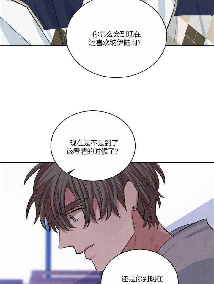 珊瑚食物漫画,第78话3图
