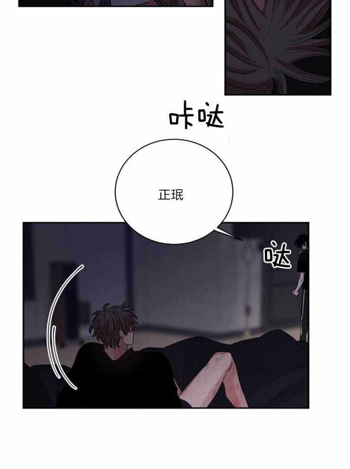 珊瑚用什么感官来捕食漫画,第89话2图
