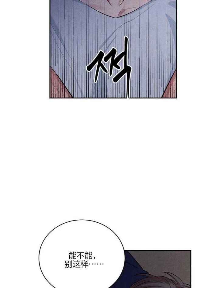 珊瑚是植物还是动物漫画,第75话4图