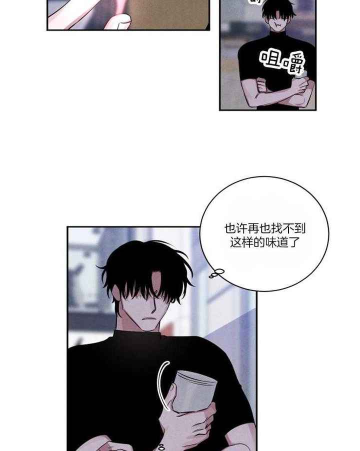 珊瑚是生物漫画,第77话3图