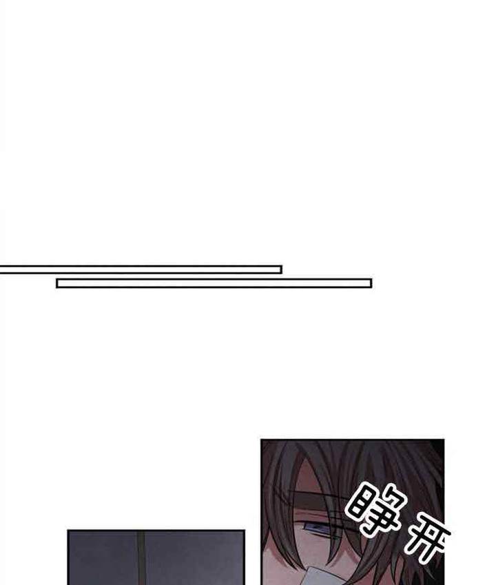 珊瑚是什么意思漫画,第81话1图
