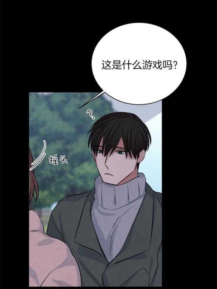 珊瑚是什么颜色的漫画,第63话2图