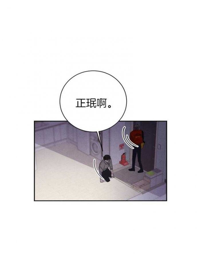 珊瑚体内通常都有大量共生的什么漫画,第67话5图