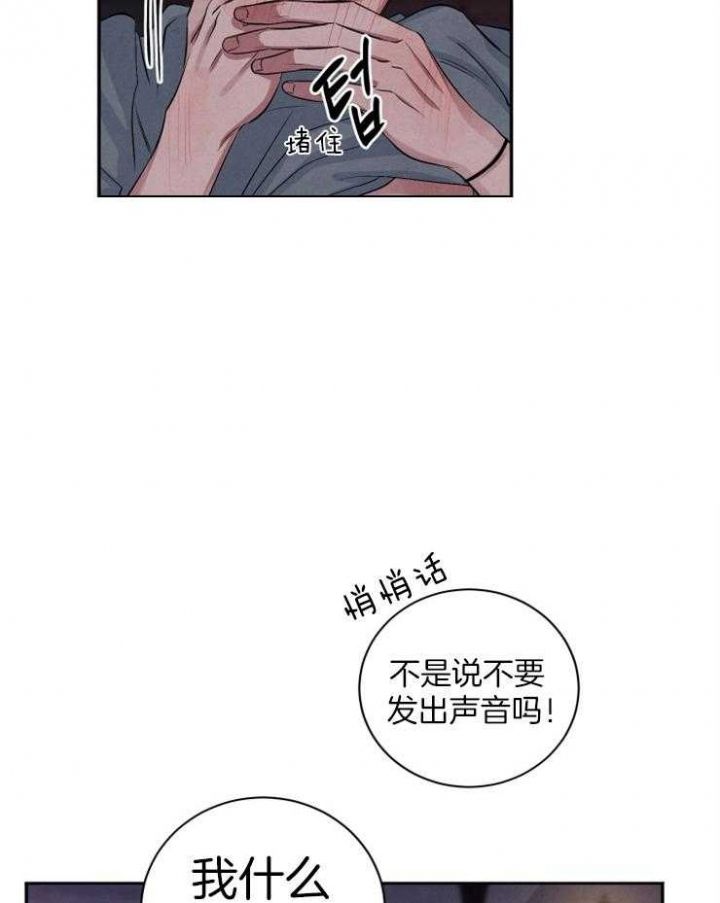 珊瑚大餐是谁的食物漫画,第59话5图