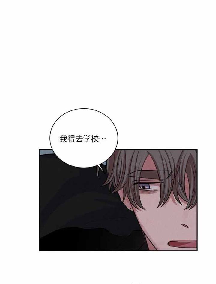 珊瑚实验小学招生范围漫画,第83话1图