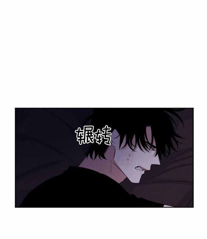 珊瑚是什么东西漫画,第86话1图
