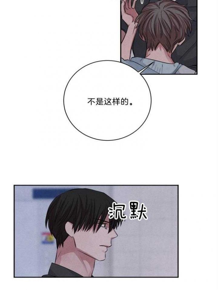 珊瑚食粮漫画,第69话3图