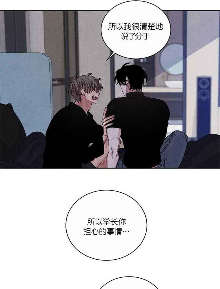 珊瑚实验小学招生范围漫画,第83话5图