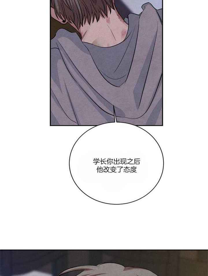 珊瑚食物漫画,第78话5图