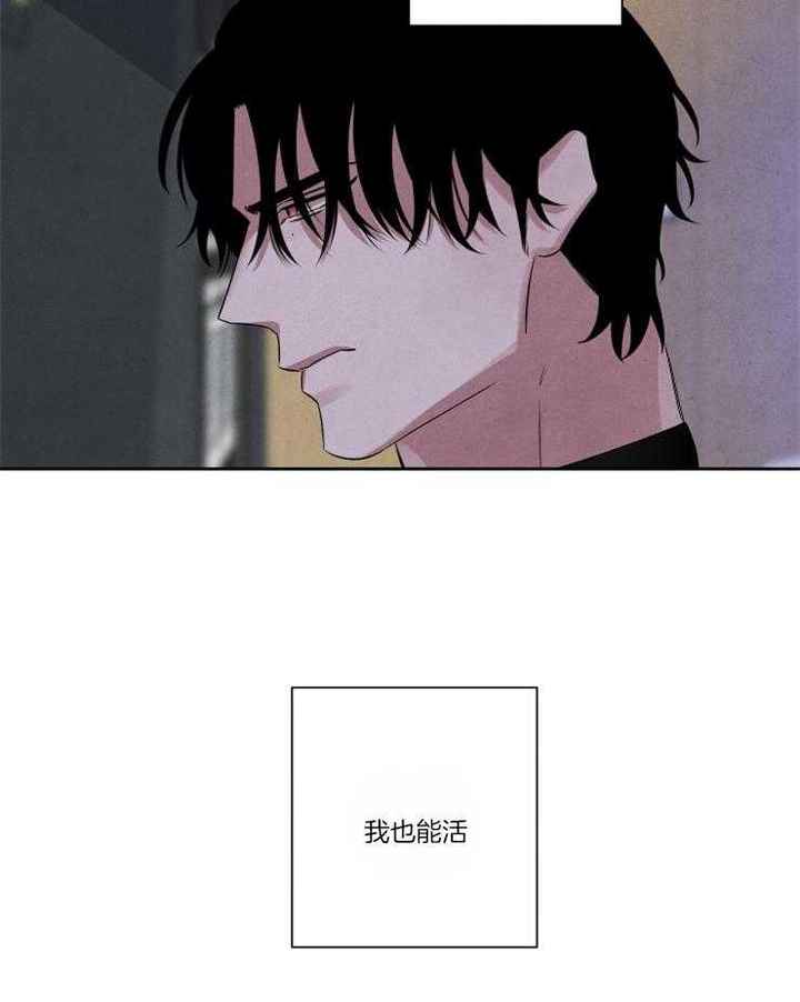 珊瑚是生物漫画,第77话5图