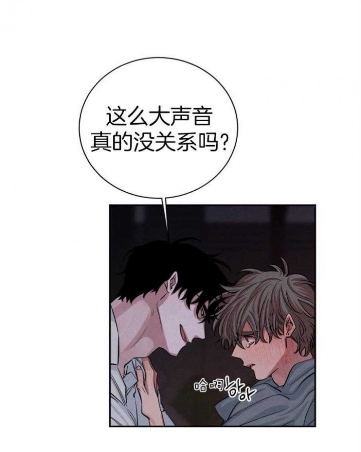 珊瑚大餐是谁的食物漫画,第59话3图