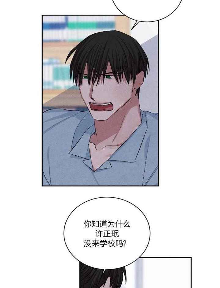 珊瑚捕食猎物漫画,第85话2图