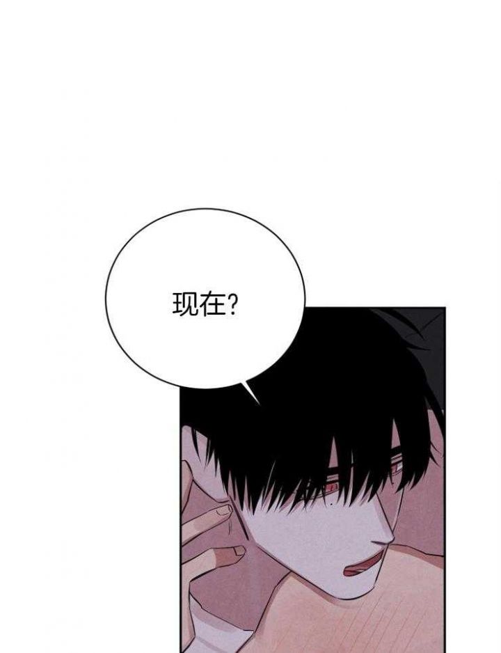 珊瑚石手串漫画,第68话1图