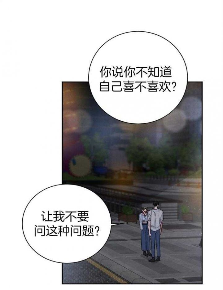 珊瑚食者免费全集漫画,第60话5图