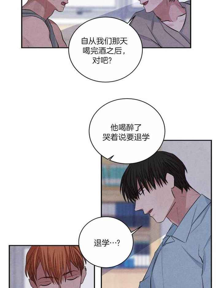珊瑚捕食猎物漫画,第85话4图