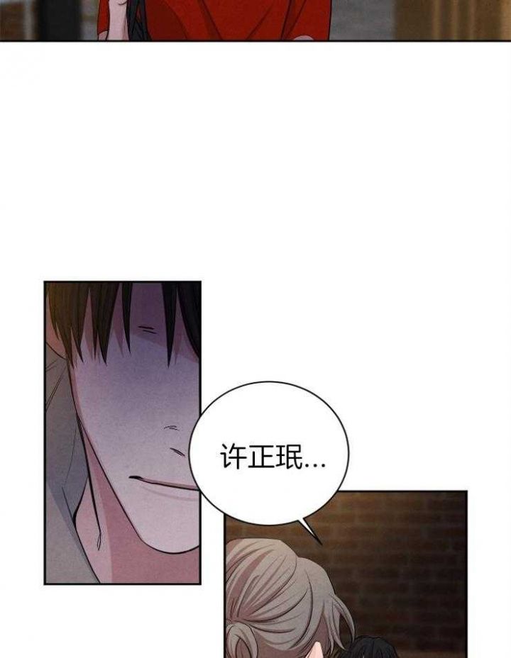 珊瑚食物漫画,第66话5图