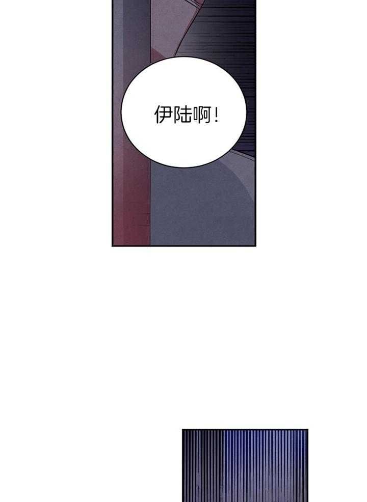 珊瑚捕食漫画,第62话3图