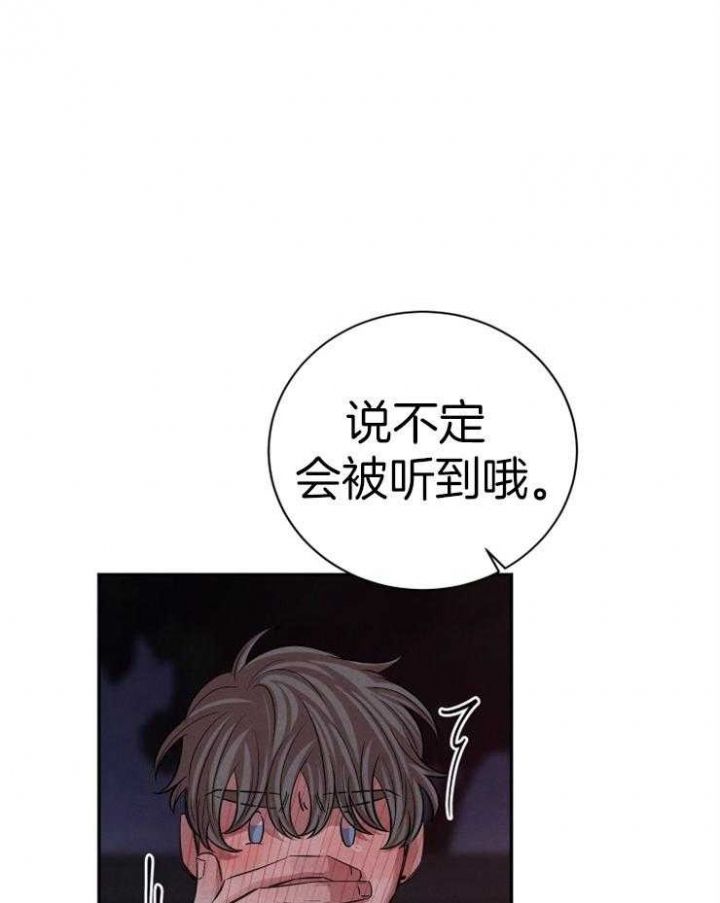 珊瑚大餐是谁的食物漫画,第59话4图