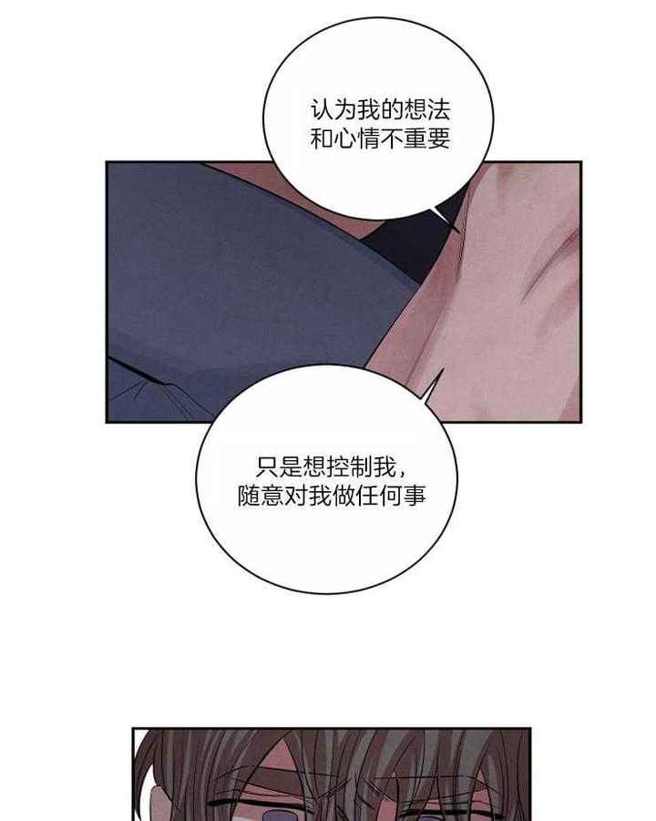 珊瑚实验小学招生范围漫画,第84话2图