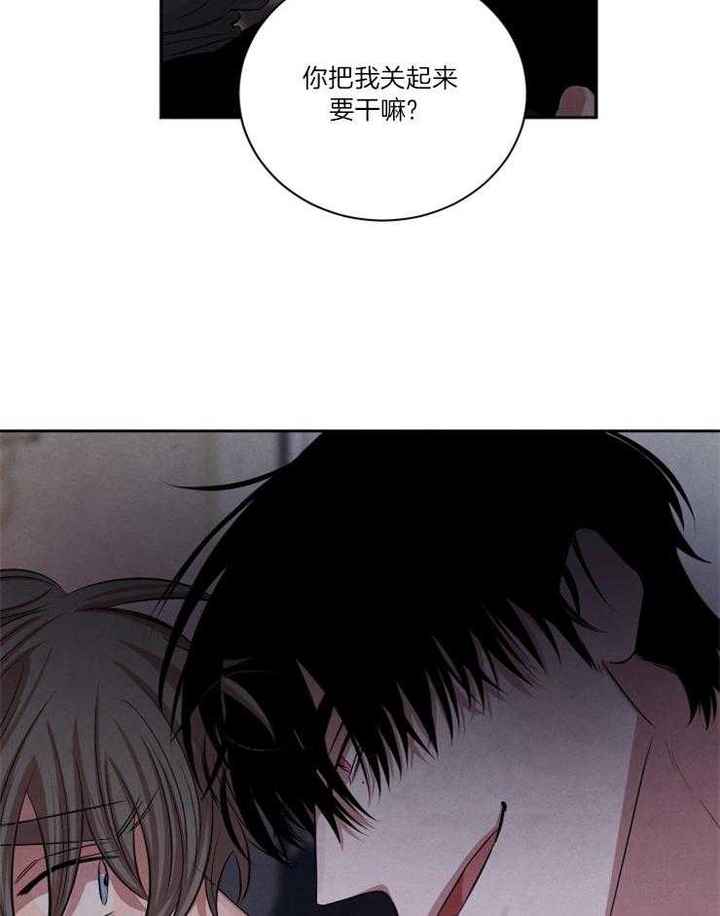 珊瑚视频高清大全漫画,第82话2图