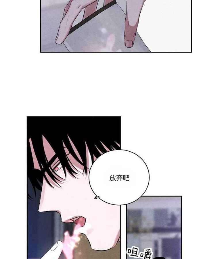 珊瑚是生物漫画,第77话2图