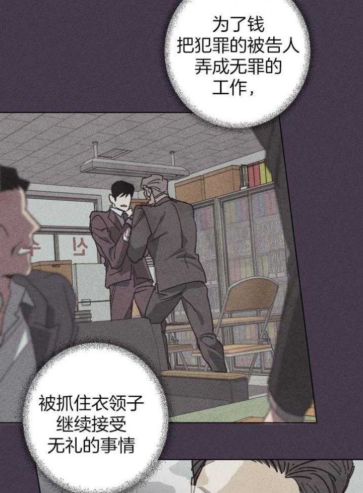 珊瑚石图片大全大图漫画,第61话3图