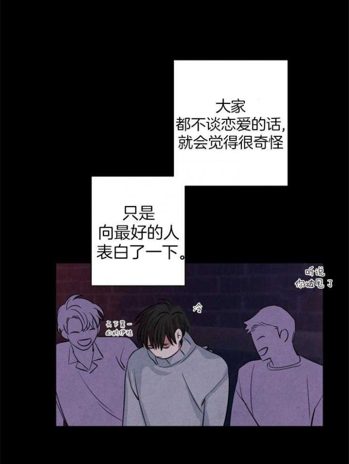 珊瑚是什么颜色的漫画,第63话5图