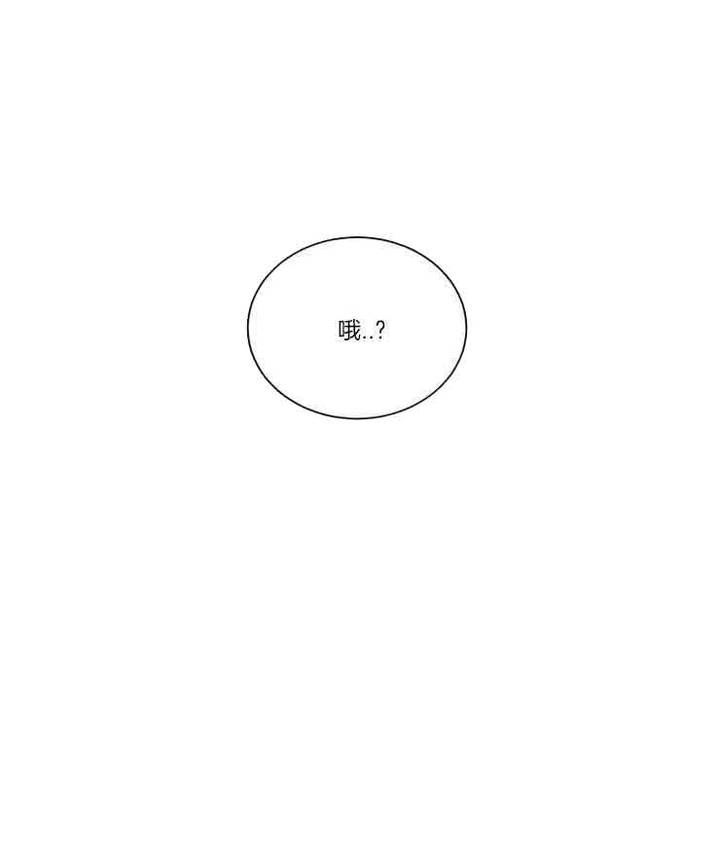 珊瑚是什么意思漫画,第81话4图