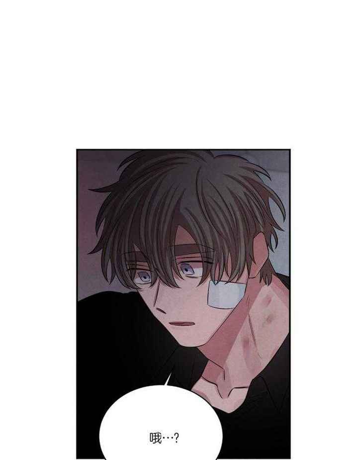 珊瑚是什么意思漫画,第81话5图