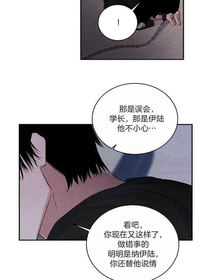 珊瑚视频高清大全漫画,第82话5图