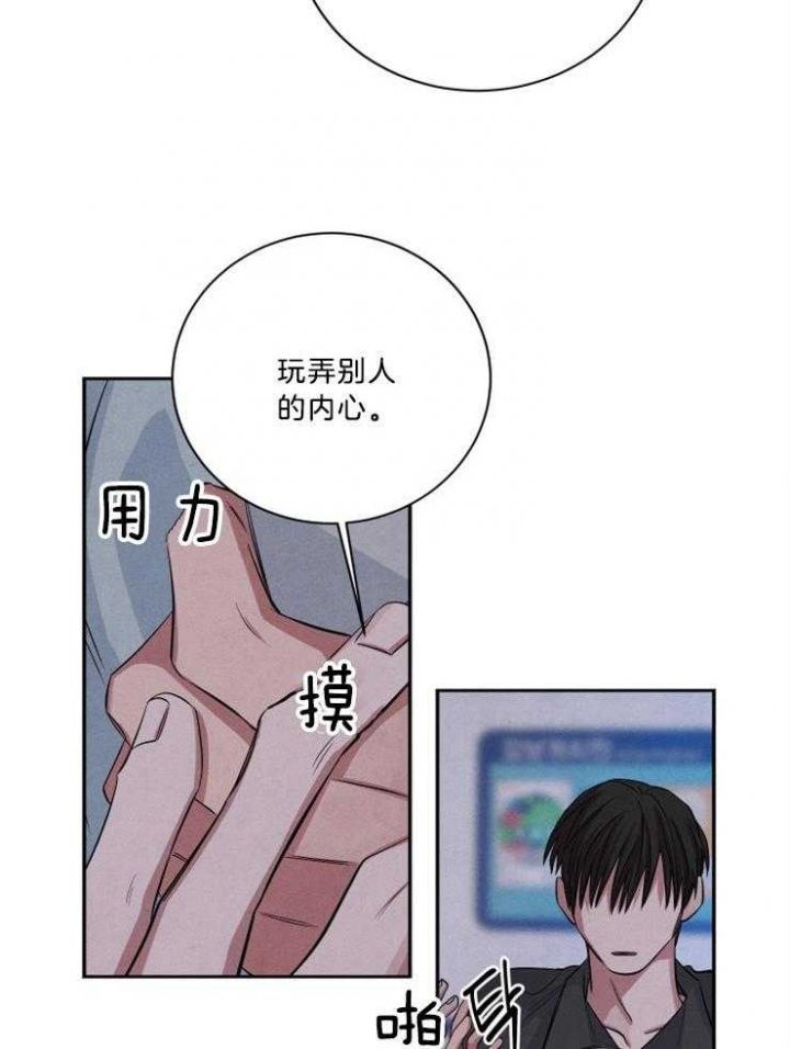珊瑚食粮漫画,第69话2图