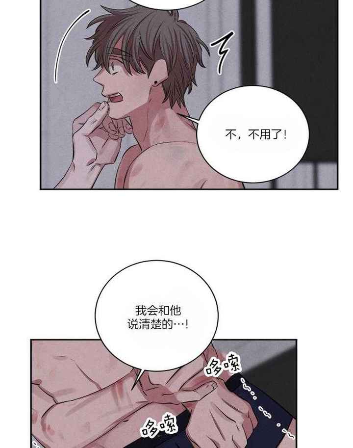 珊瑚是什么颜色的漫画,第76话3图