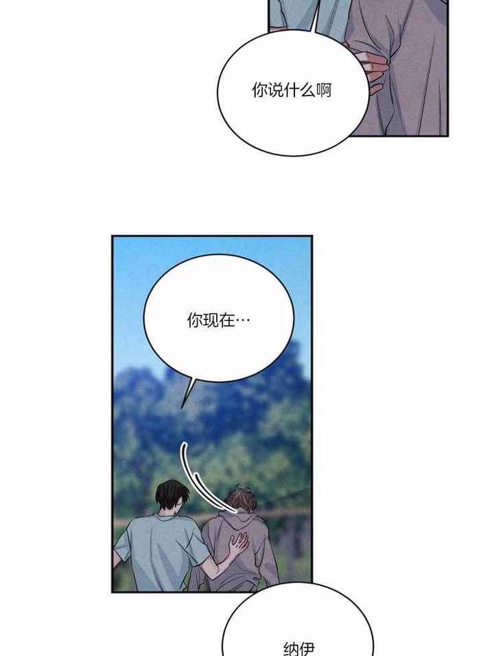 珊瑚石手串漫画,第80话5图