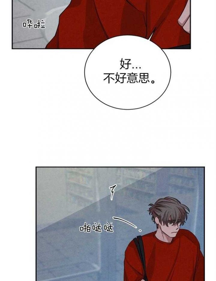 珊瑚颂简谱教唱漫画,第65话5图
