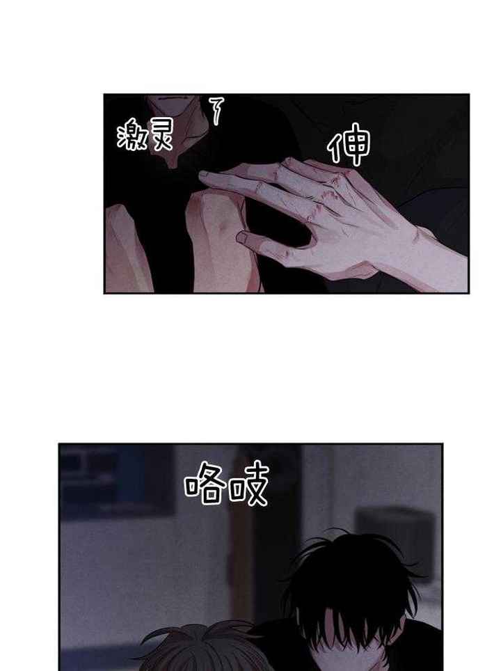 珊瑚用什么感官来捕食漫画,第89话3图