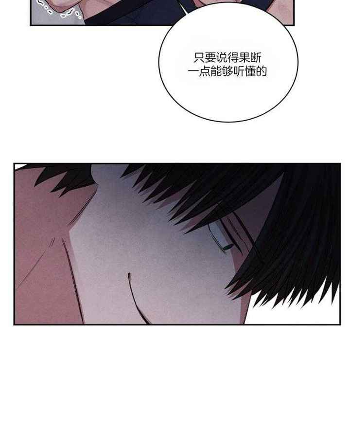 珊瑚是什么颜色的漫画,第76话4图