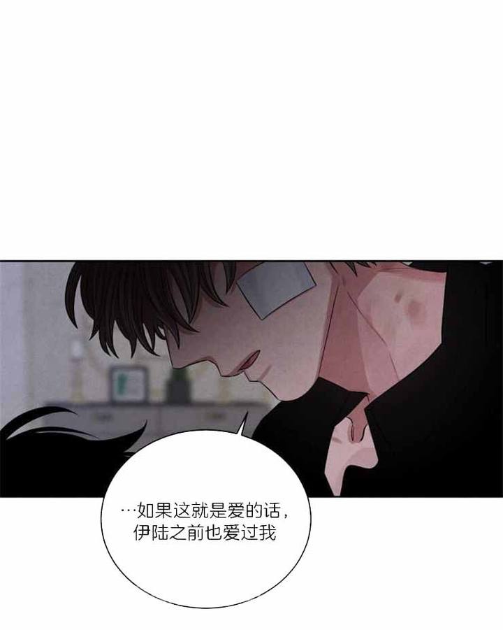 珊瑚实验小学招生范围漫画,第84话1图