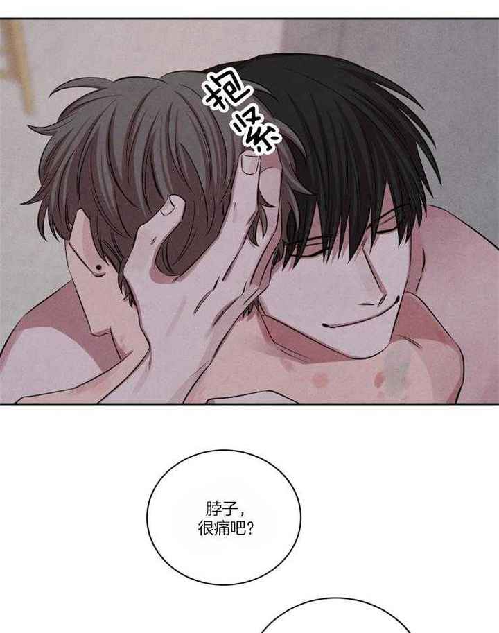 珊瑚是什么颜色的漫画,第76话5图