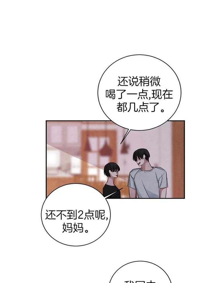 珊瑚捕食漫画,第62话1图
